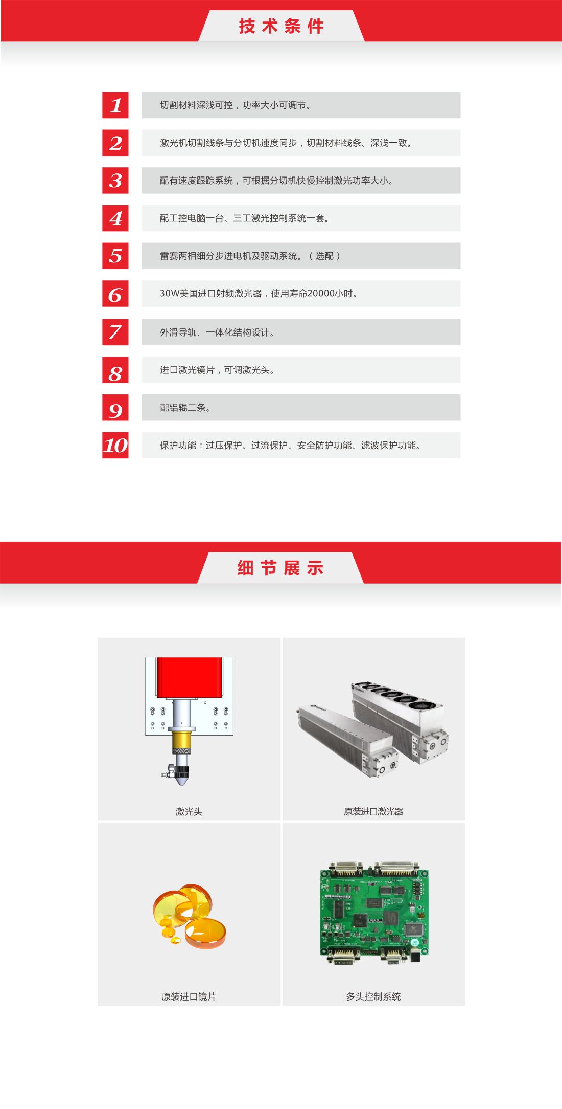 33 co2一拖二易撕線激光切割機(jī)8.jpg